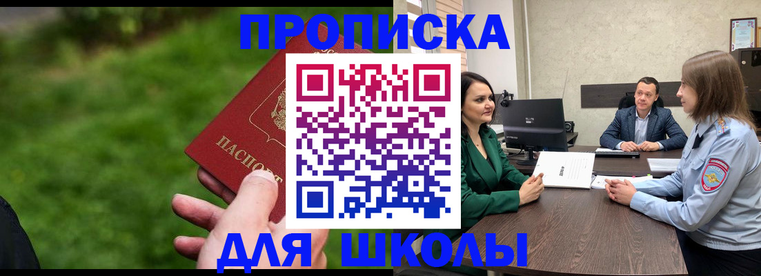 найти адрес прописки в Истре