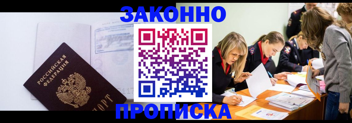 регистрация для школы в Истре