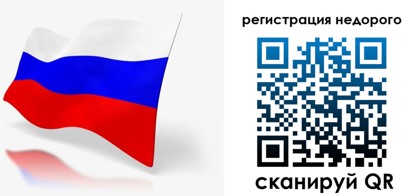 временная прописка в Истре