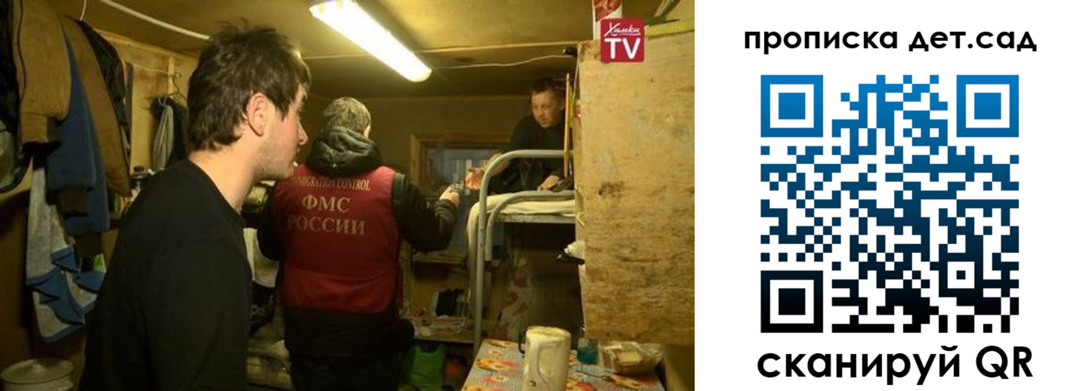 временная регистрация поиск в Истре