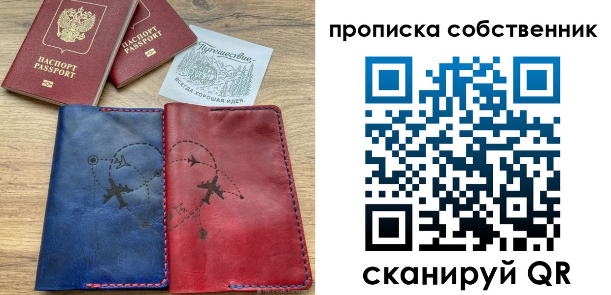 временная регистрация адрес в Истре