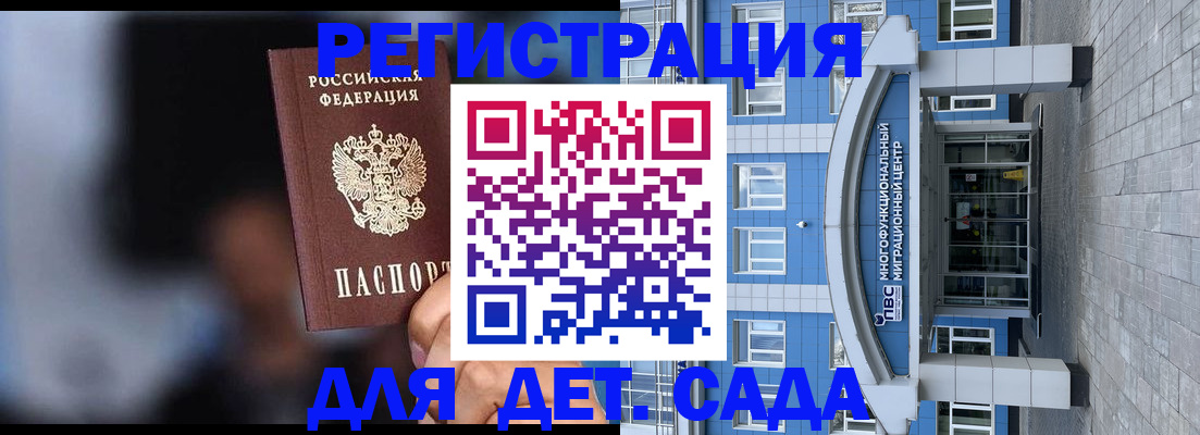 временная прописка в Истре